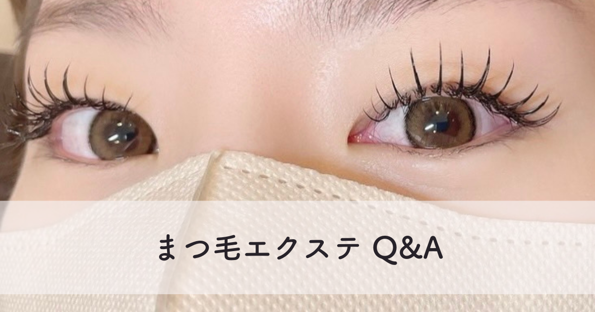 3ケース 1000円 セルフ マツエク まつ毛エクステ 最安値 育て 