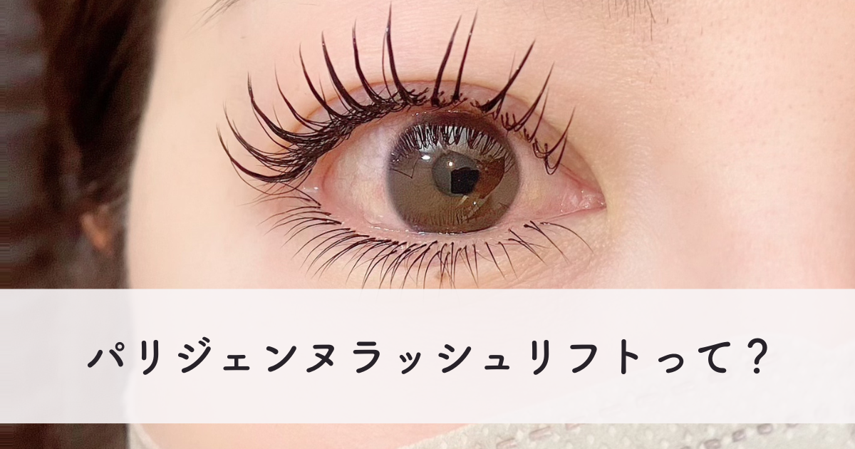ラッシュアディクトマツパと、マツエクのセット （An